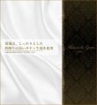 画像4: 《完売》Jeniffer Tweed ジェニファーツイード（White ver) (4)