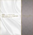 画像6: 《完売》Chloe Tweed  クロエツイード  Box type （Black ver)　 (6)